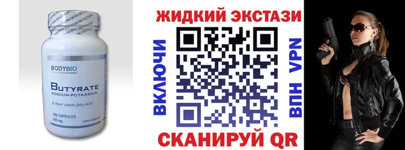 БУТИРАТ оксана  купить наркотики сайты  Могоча 