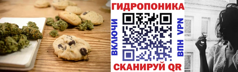 Еда ТГК марихуана  Могоча 