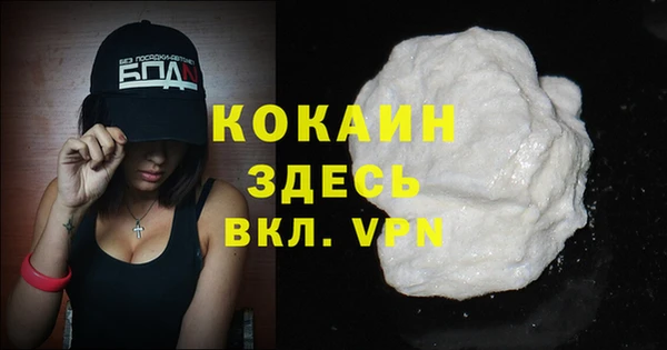 кокаин VHQ Армянск
